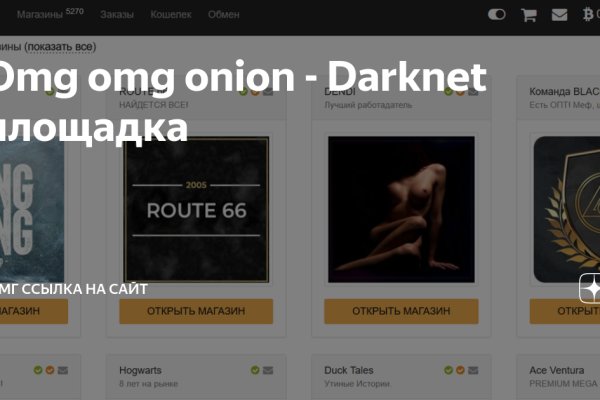 Кракен ссылка стор